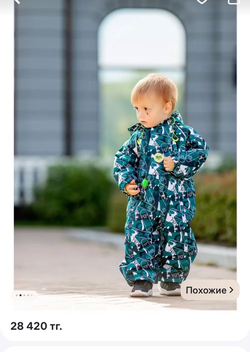 Демисезонный детский комбинезон