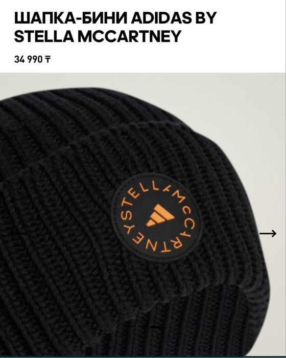 Продам шапку Adidas