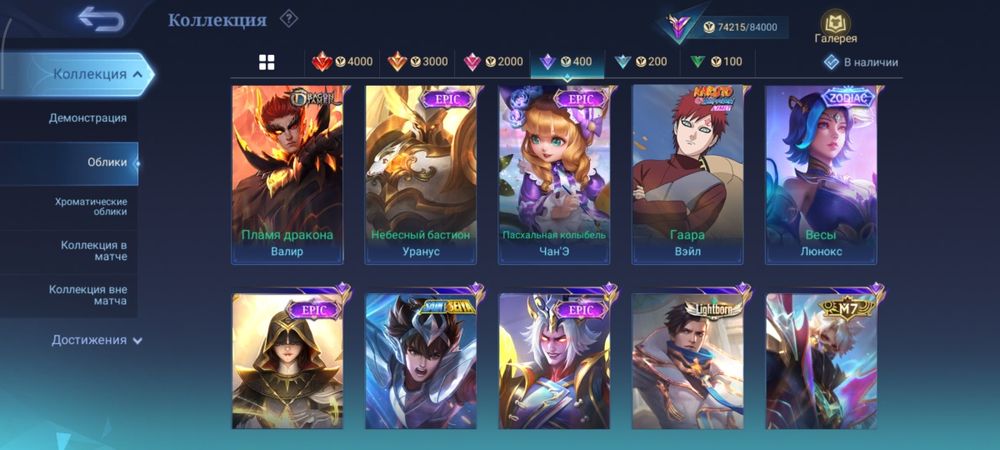 Mobile legends mlbb млбб