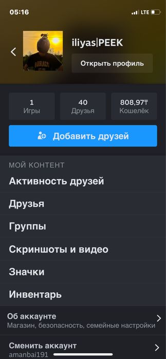 Продам стим и фейсит аккаунт