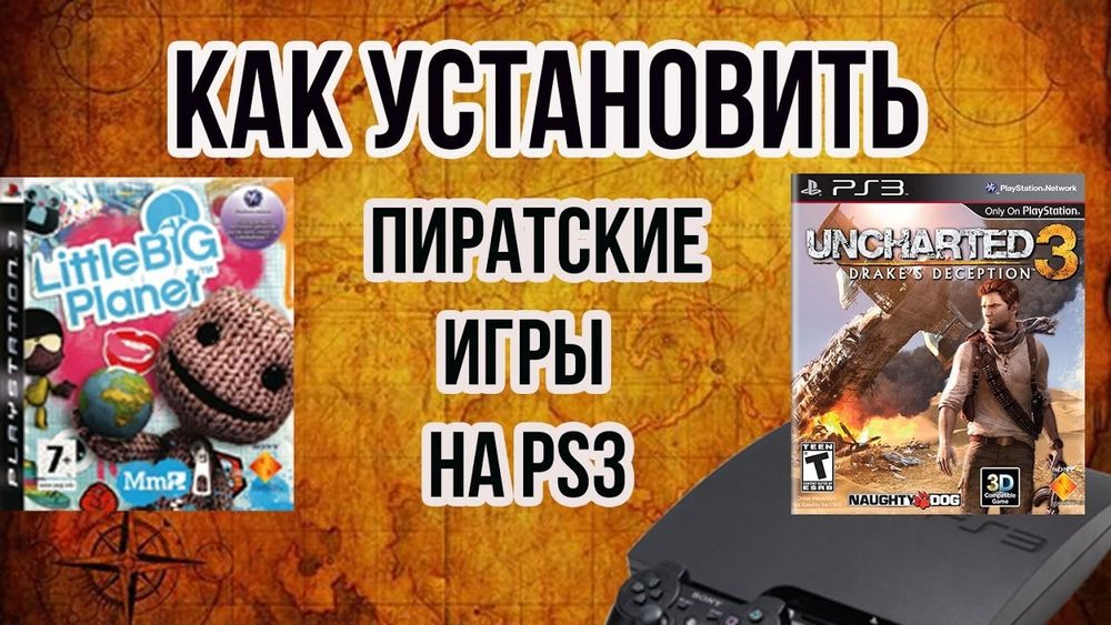 Playstation 3 установка игр на ваш выбор