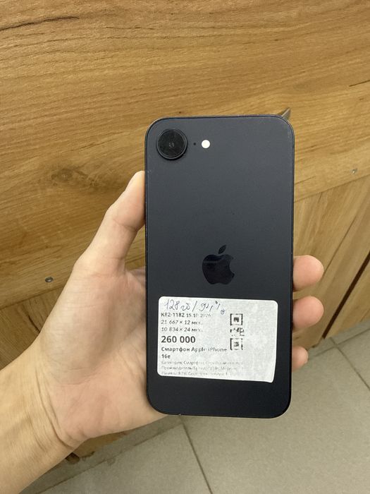 Байтайм/Iphone 16 e