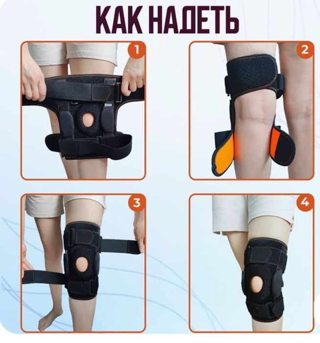 Ортез фиксатор для суставов ортопедические 
4