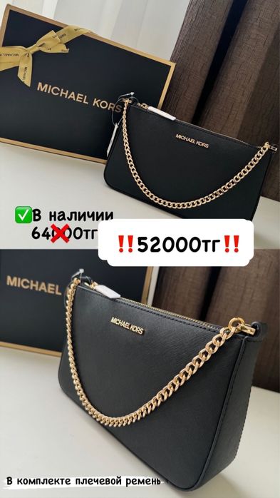 Оригинал сумки Michael Kors