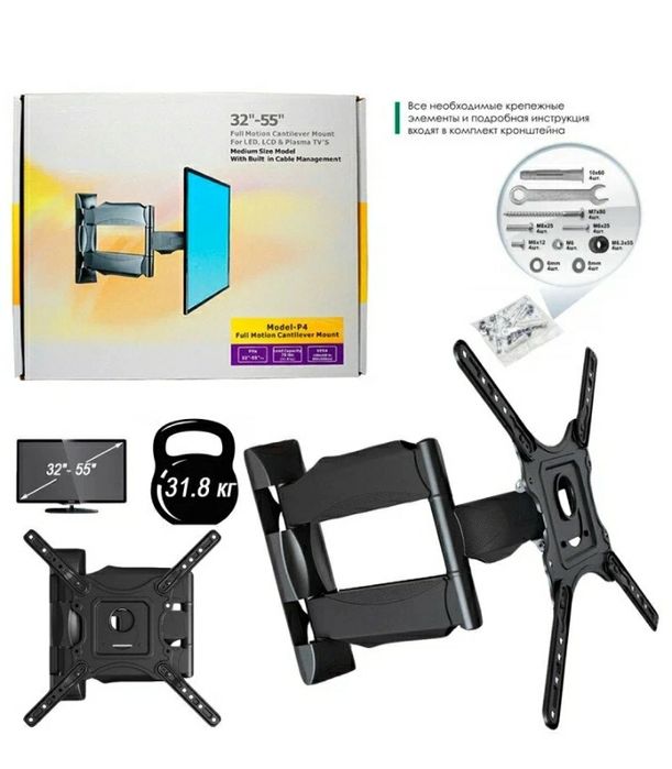 Кронштейны и установка