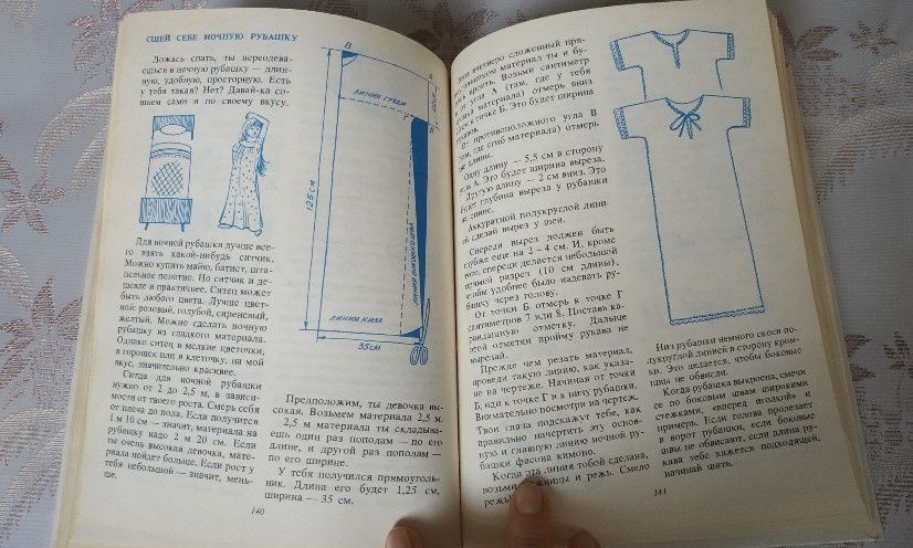 Книга для девочек.