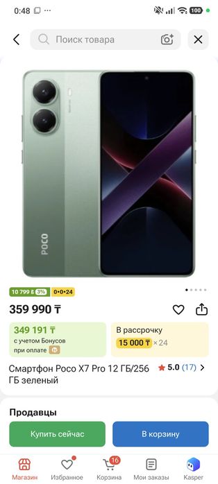 POCO X7 PRO 12, 512 GB