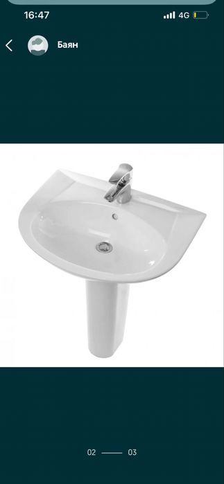 Продам красивый умывальник!