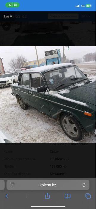 Продам ваз жигули 2106