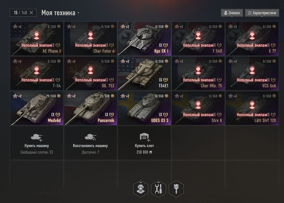 Танки для приятной игры