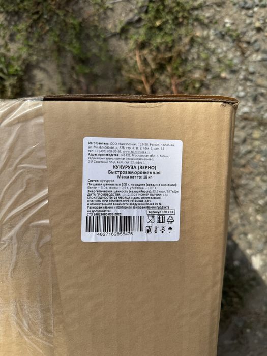Продам кукурузу зерно замороженную