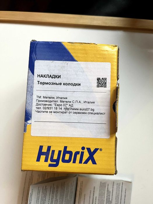 Накладки METELLI 22-0215-2