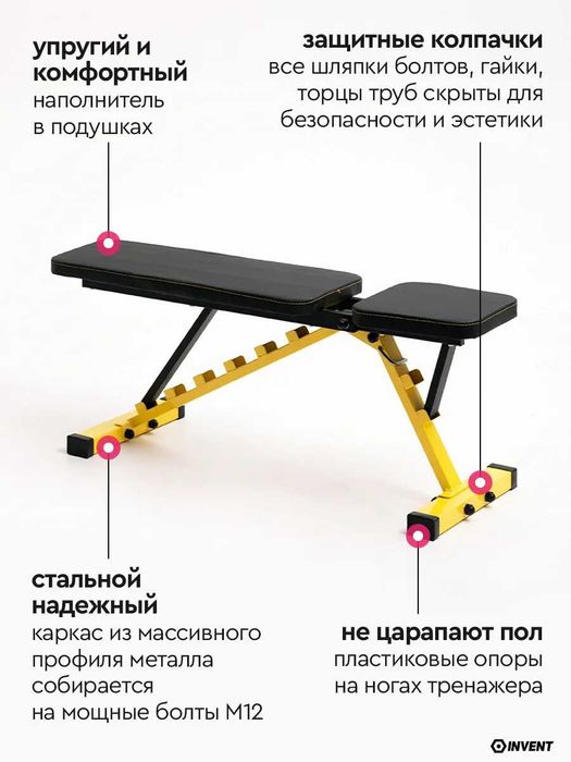 Cкамья для жима лёжа INVENT