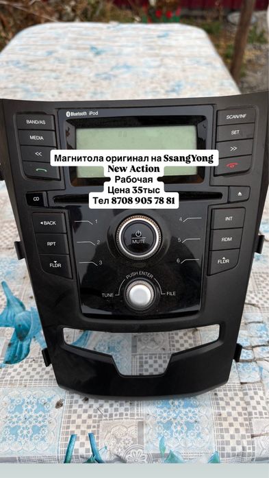 Запчасти по ходовке на SsangYong Actyon