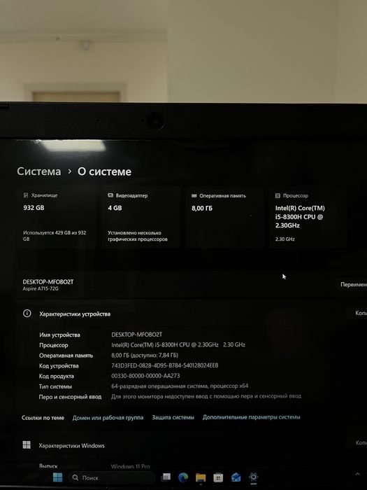 Продам Ноутбук ACER