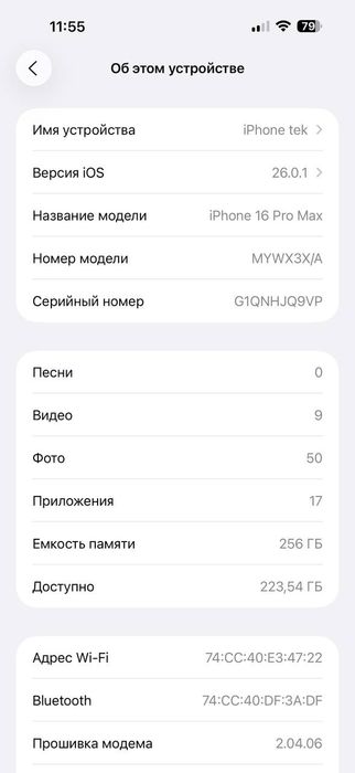 Iphone 16 pro Max 256 X/A Desert Titanium