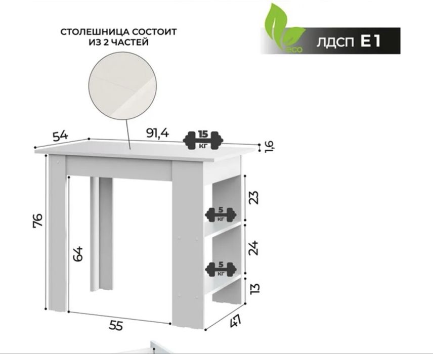 Срочно продам Стол белый , ЛДСП,
