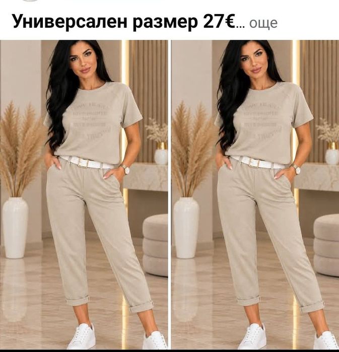 Универсален дамски комплект