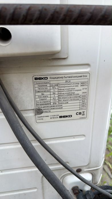 Продам кондиционер BEKO BPK 241