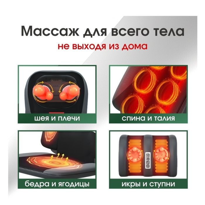 Продам массажный матрас/кресло