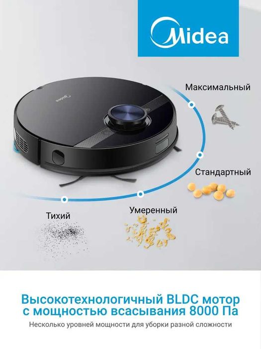 Робот-пылесос с Wi-Fi Midea VCR M7 EVO, LiDAR