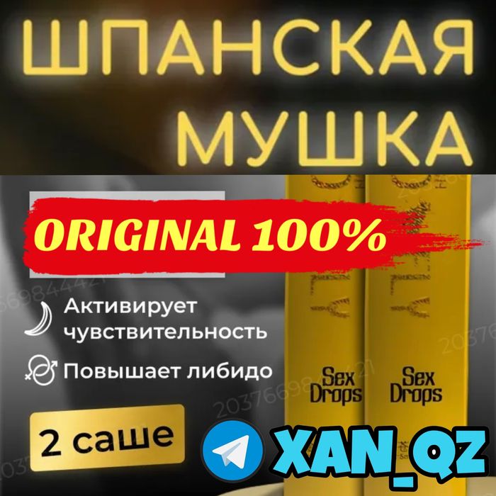 оригинальный активаторнаш памушкама