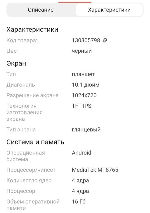 Срочно продам новый планшет