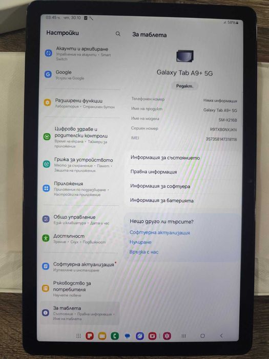 Таблет Galaxy Tab A9+5G