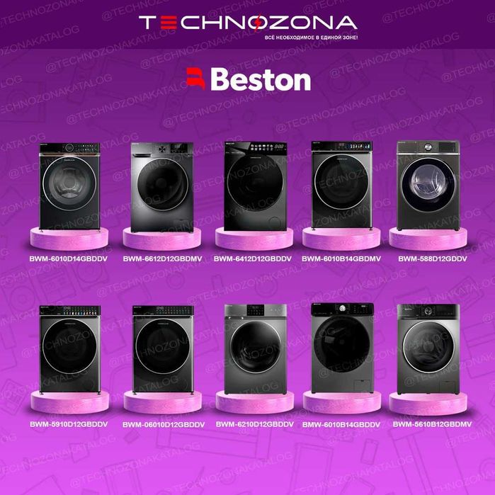 Стиральная машина Beston 5/6/7/8/9/10/11кг с бесплатной доставкой!
