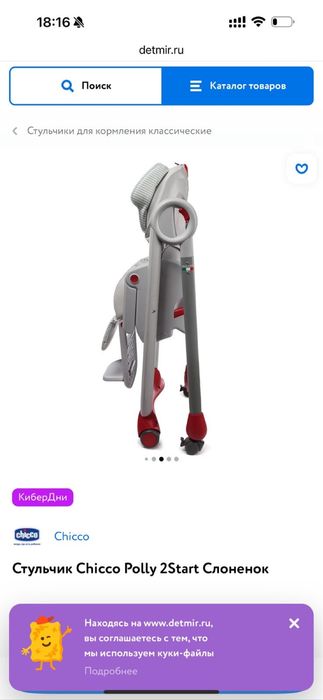 Стульчик для кормления