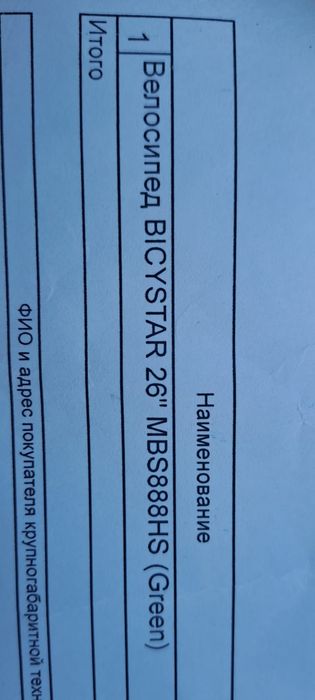 Продам велосипед новый