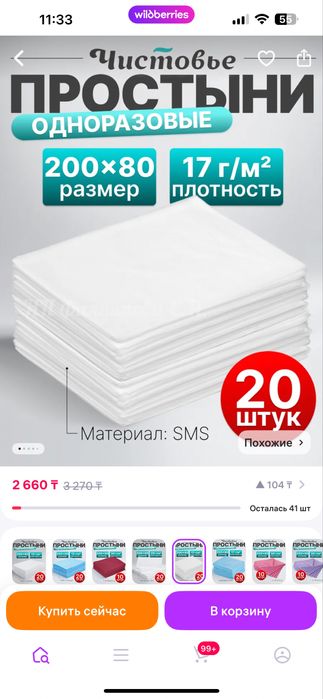 Шпатель простыни салфетки