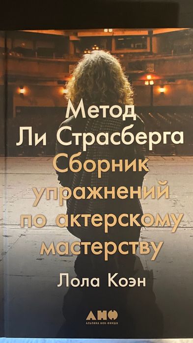 Книги о театре, актерском мастерстве