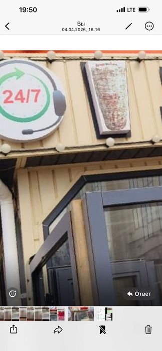 Буквы надпись для кафе ресторана