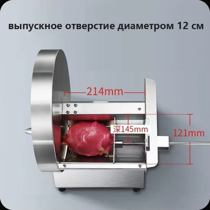 Фрукто-овощерезка