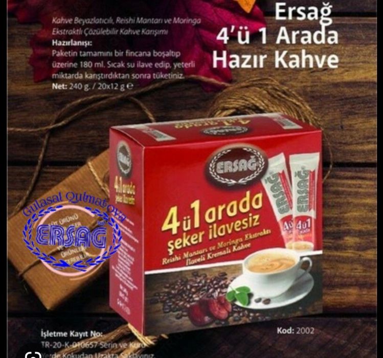 Кофе от компании ЭРСАГ