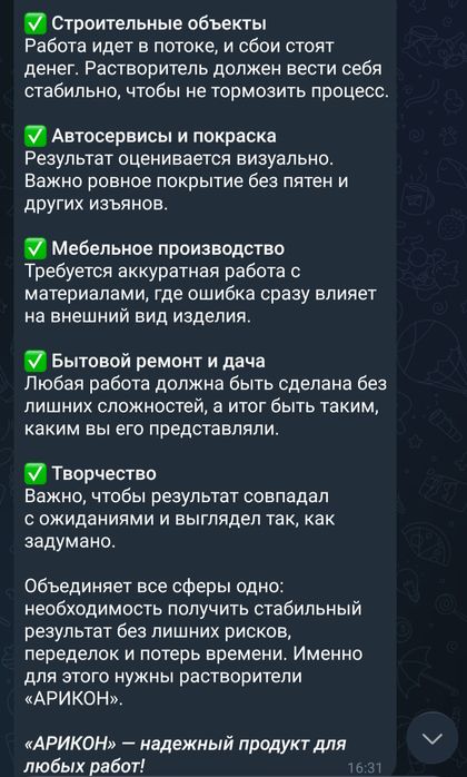 Растворитель 646 от 700т за литр
