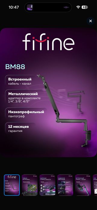 Продаа микрофон am8 и стойку fifine bm88