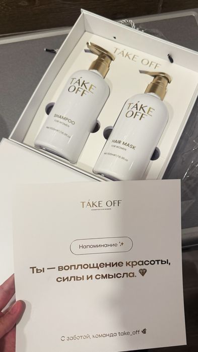 Шампунь набор, Отличный вариант для подарка