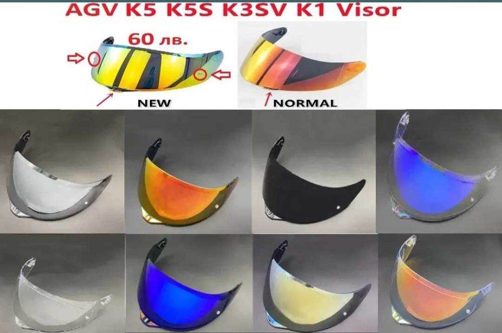 Визьори за NEW AGV  K3  E2206 и K6 K6s