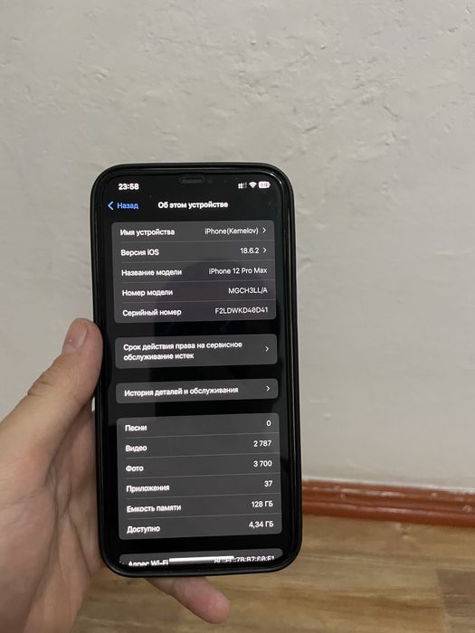 Айфон 12 про макс