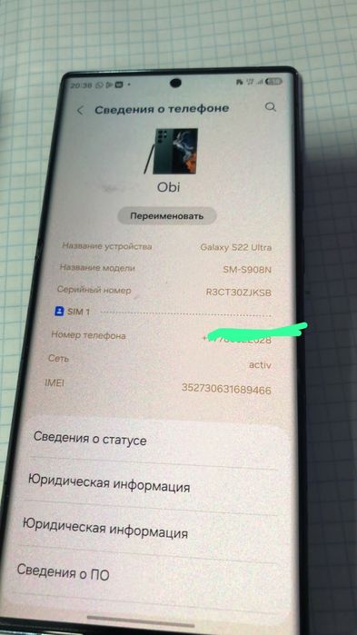 Продам Самсунг ультра с22