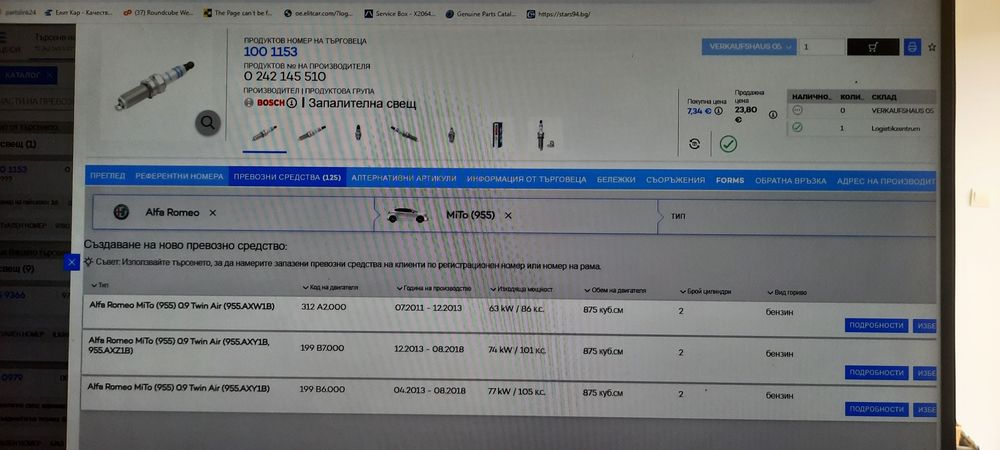 Запалителни свещи BOSH