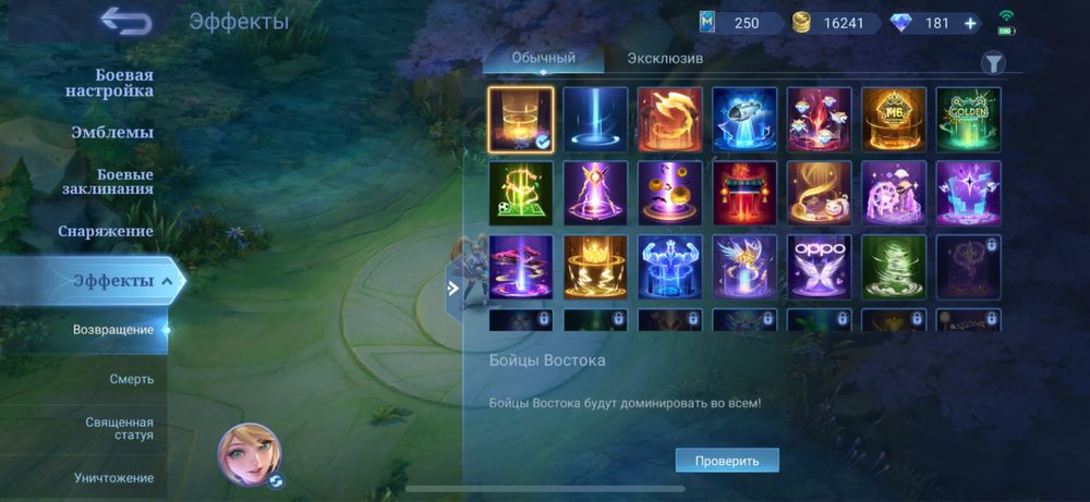 Аккаунт Mobile Legens MBLL