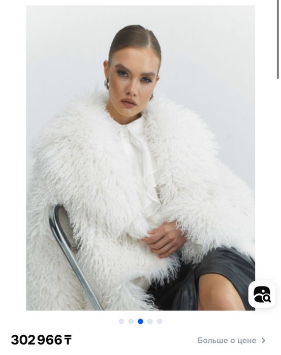 Белая шуба «лама»