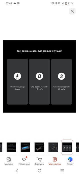 Продаётся электросамокат