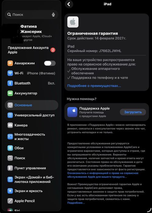 Apple Ipad A16 11