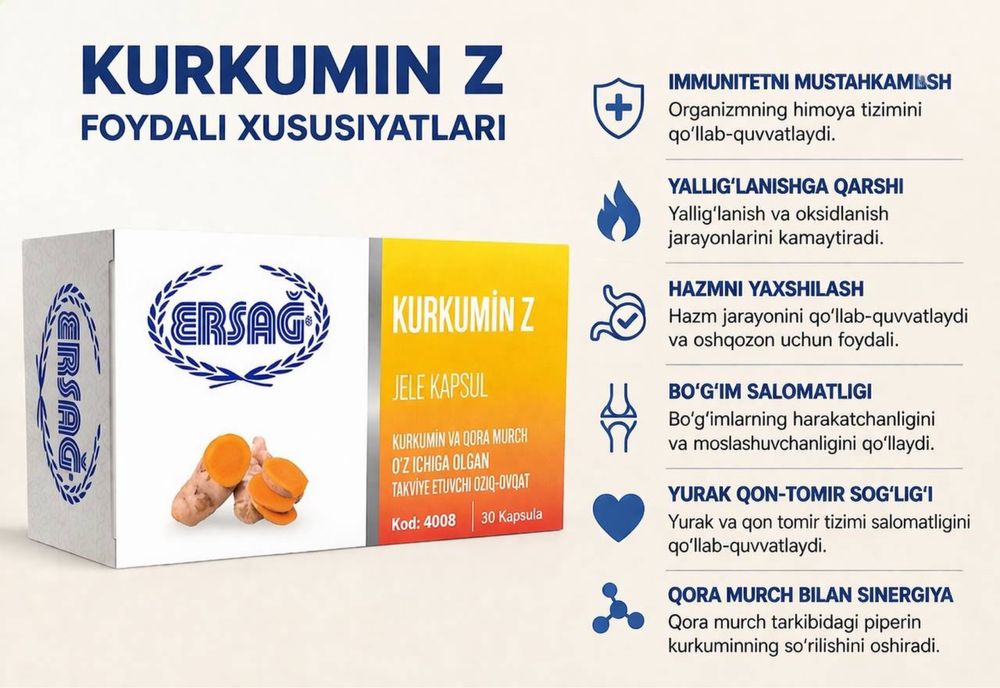 Куркумин от компания Эрсаг