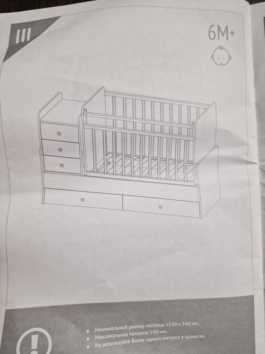 Детская кровать трансформер