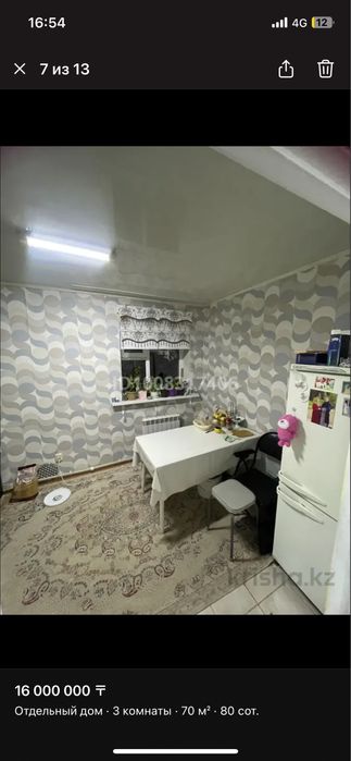 Продам дом 3х ком